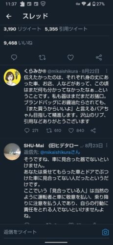 【悲報】和菓子の老舗店社長、ベントレーで信号無視、事故を起こし逆ギレ相手の車を蹴る