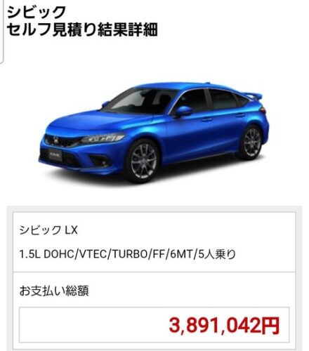 【画像】車好きに憧れてる大学生男子だけどスポーツカー見積りしたったwwww