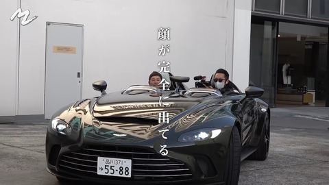 【画像】前澤社長が20億で買った超高級車ｗｗｗｗｗｗｗｗｗｗｗｗｗｗｗ