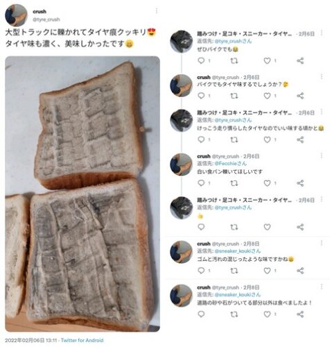 【悲報】食パンを車に轢かせてから食べる猛者、現れるwwwwwwww