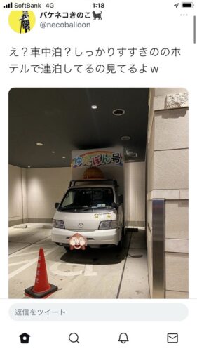 【悲報】ゆたぼんさん、お金がなくて車中泊してるはずなのにホテルに車停めてるところ撮られて炎上wwwwww