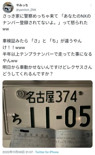 【悲報】高級自動車メーカーのレクサスさん、やらかしてしまうwwwwwwww