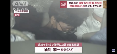 【悲報】飯塚幸三被害者遺族を誹謗中傷した男の顔面開示wwwwwwwww