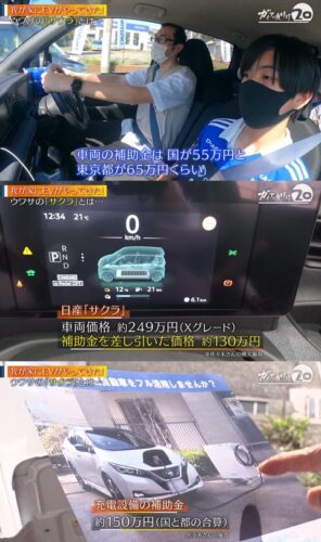 EV車日産サクラ販売好調、納期1年でオーダーストップ←補助金えぐすぎん?