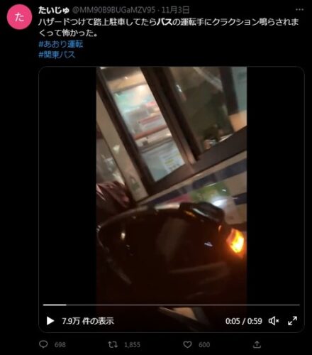 【悲報】迷惑な路上駐車にブチギレたバスの運転手さん、相手方にツイッターで晒されるwwwww