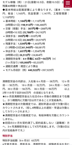 【朗報】三菱自動車期間工、月収43万以上で寮費無料食事付きで大募集中wwwwwwwww