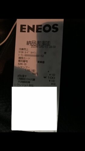 洗車しに来たンゴｗｗｗｗｗｗｗｗｗｗｗｗｗｗｗ