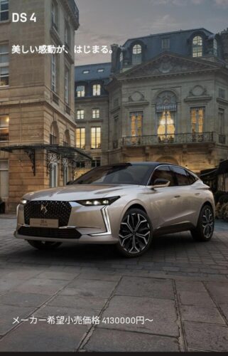 【悲報】フランス車さん、ついうっかりかっこよすぎる車を発売してしまうwwwwwww