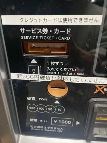 中川翔子さん、コインパーキングの精算機の不便さに嘆く「駐車場こそスマホ決済できたらいいのに」