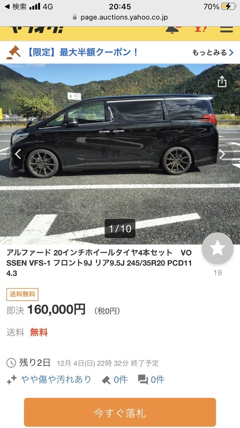 【朗報】この高級車、たったの10万円ちょいで買えてしまうwwwwwwwww