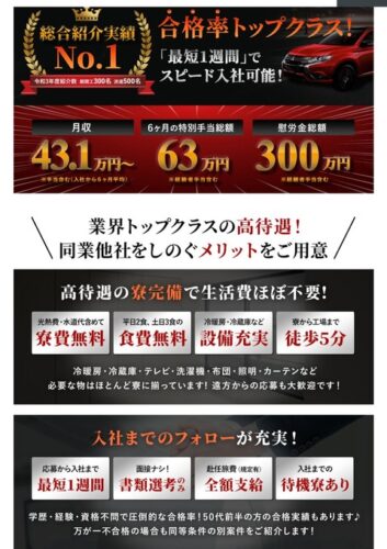 【謎】三菱自動車なぜかメーカー面接なしで書類選考のみwwwwwwwwwwww