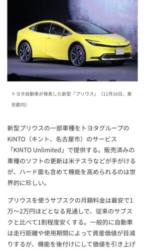 【朗報】新型プリウス、月額1万円から乗れる!?