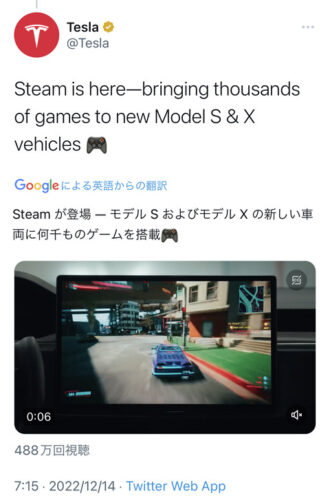 【朗報】テスラ、ゲーミング車になるwwwwwww