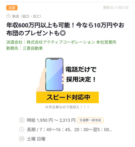 【朗報】自動車期間工とかいう底辺から復活する最終ルートwwwwwwwwwww