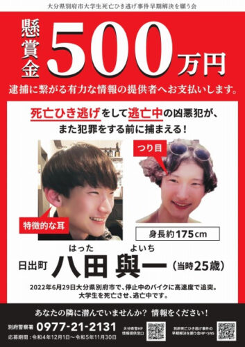 【悲報】男(25)さん、当て逃げしただけで指名手配される