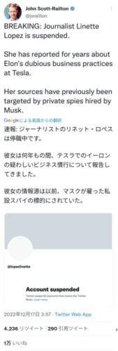 【悲報】イーロン・マスクさん、テスラの欠陥を指摘しまくった記者をBANwwwwwwww