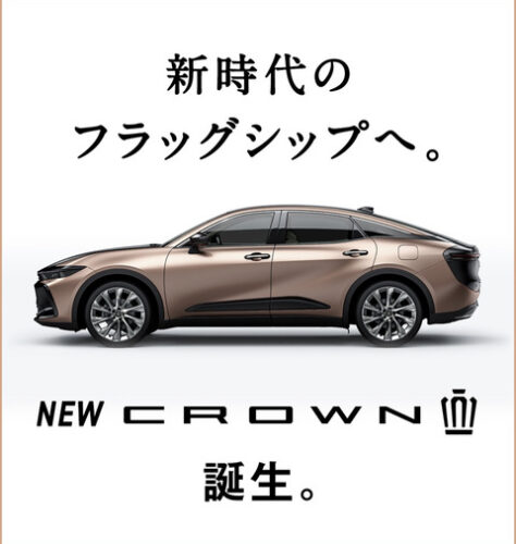 【画像】新型クラウン、死ぬほどカッコいいｗｗｗｗｗｗｗｗ