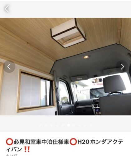 【画像】和室搭載の車、見つかるwwwwww