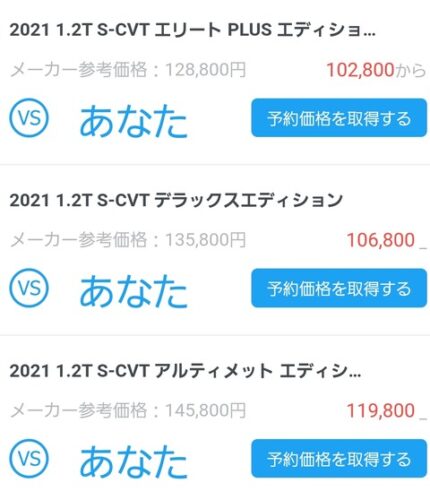 【悲報】トヨタ、中国市場でブランド価値崩壊。カローラが50万円引きで販売してる模様