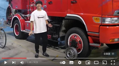 【YouTuber】すしらーめんりくが本物の消防車を購入「デカい実験をしていきたい」