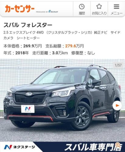 20代前半男子だが初の愛車に「スバル・フォレスター」を買おうと思っているんだがどうかな?