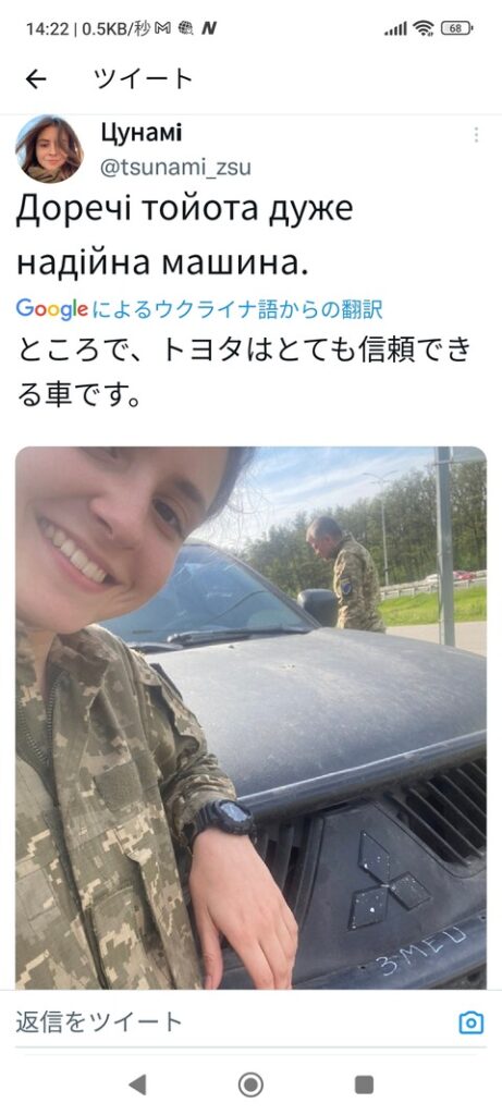 【朗報】ウクライナ軍、トヨタを絶賛wwwwwwwww