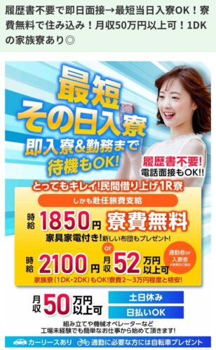 【悲報】わいフリーター（27）自動車期間工をやるとこを決意するwwwwwwwwwwww