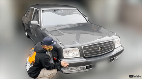 ココリコ遠藤、愛車のトヨタ最高級車「センチュリー」を売却し号泣