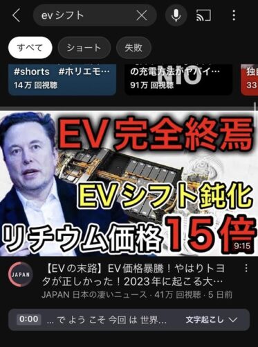 【悲報】世界のEVシフト大失敗、トヨタが大勝利へ