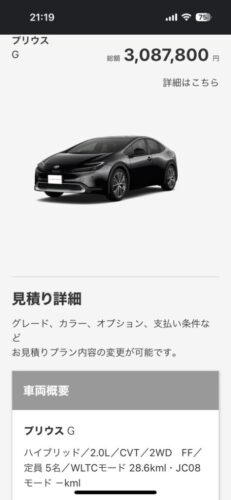 【画像】すまん、この車買うわwwwwwwww