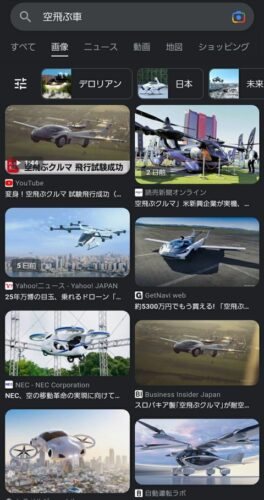敵「『空を飛ぶ車』を作ったぞ！」ワイ「はえ～、ワイが夢見た近未来も近いな」ﾜｸﾜｸ