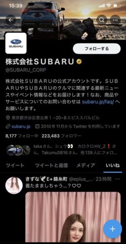 【画像】スバル公式Twitterアカウント、錦糸町の風俗嬢をいいねしてしまうwwwwwwwwww