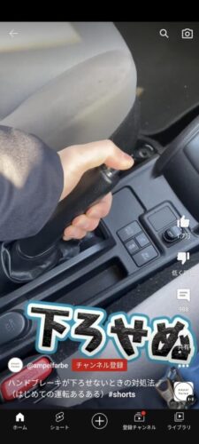 【悲報】Z世代YouTuber「車のサイドブレーキ下げてみた！」←400万再生