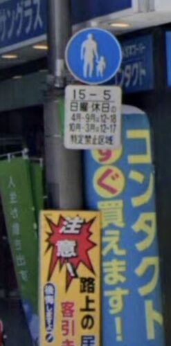 【画像】日本一難しい道路標識が見つかるｗｗｗｗｗ