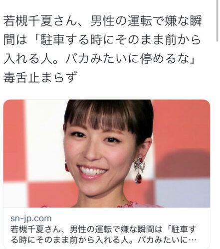 【画像】女性から見る、男の運転で嫌う瞬間ｗｗｗｗｗｗｗｗ