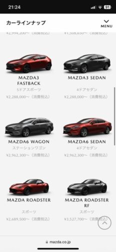 マツダ車欲しいんやけどどれがええやろ