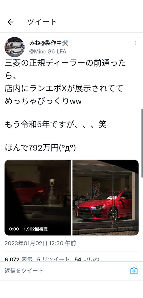 【悲報】三菱ディラーさん、とんでもない価格で車を販売wwwww