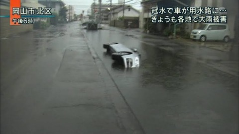 【悲報】交通死亡事故ワースト1は岡山県。蓋のない用水に落ちる自損車多発wwwwww