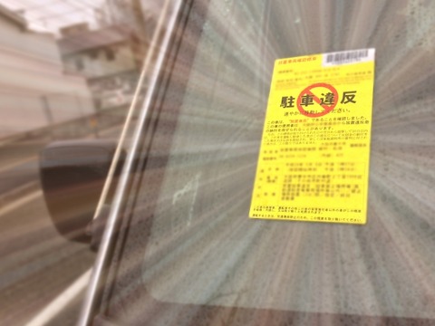 日本国家＆警察「5年間でただの一度でも交通違反あったらゴールド没収次回は青色免許(3年更新)ね」←これやめてね🥺
