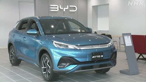 【朗報】BYD、遂に日本でEV車を販売開始！お値段なんと440万wwwwwww