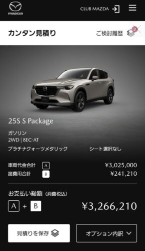 マツダの高級SUV車cx-60ってどうなの？