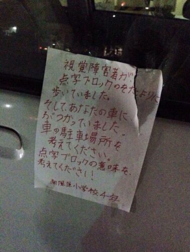 【悲報】クソガキ、違法駐車にガチギレwwwwwwwww