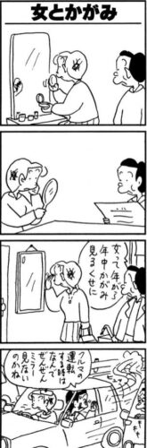 【悲報】大御所漫画家「女は車の運転中に周りを見ない」