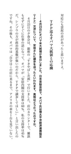 オバマ大統領「アメ車を輸入しろ」安倍晋三「ハンドルは？」オバマ「え？」