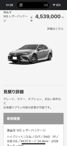わい、ついにこの車を買うことを決意wwwwwww