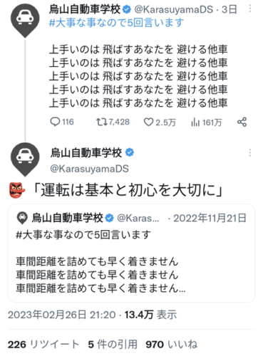 アホ「スピード出してるワイ運転うめぇwww」自動車学校「上手いのはそれを避けてる他の車やで」