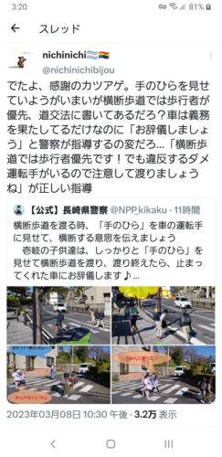 女性「子供が横断歩道で止まってくれた車にお辞儀してる！？でたよ、感謝のカツアゲ💢」