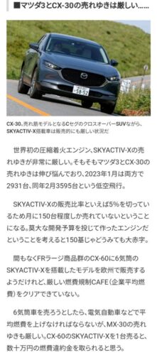 マツダさん「莫大な予算をかけて最高のエンジンを開発したんだけど、なんでお前ら買わないの？」