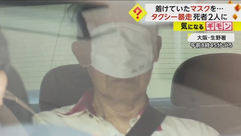 2人殺した大阪のタクシー運転手「天王寺璃奈になってみました。大阪だけに」