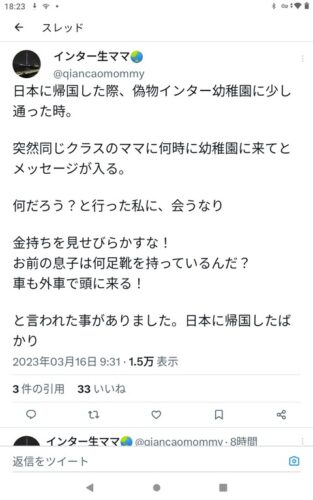 【悲報】日本、外車を乗ってるママ友に「金持ちを見せびらかすな」とメールを送るwwwwwwww